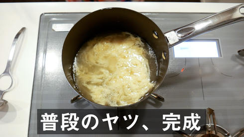 普段のたまごスープ