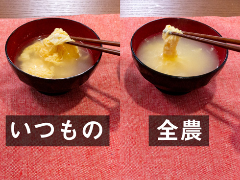 卵スープをすくっての比較