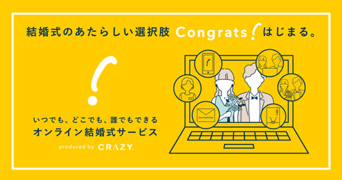 Congratsβ版のバナー