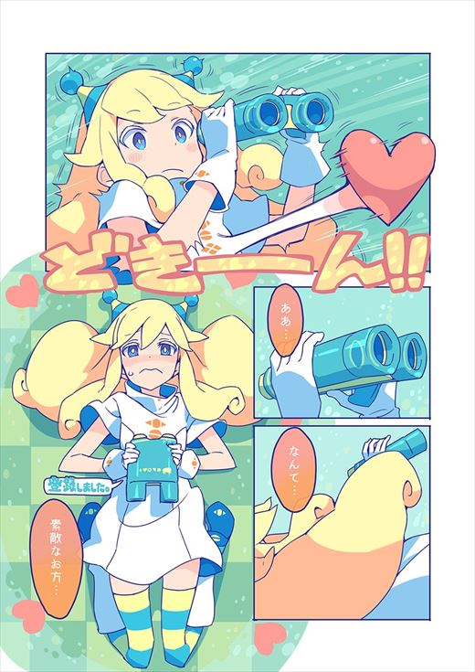 鳴海アラタ 10000光年双眼鏡 漫画 SF