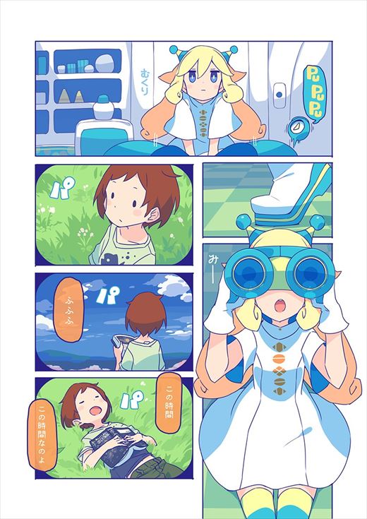 鳴海アラタ 10000光年双眼鏡 漫画 SF