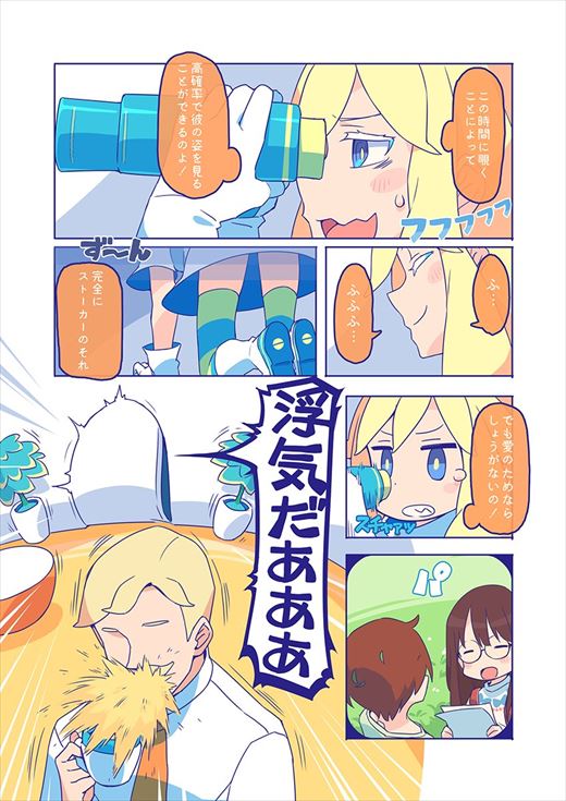 鳴海アラタ 10000光年双眼鏡 漫画 SF