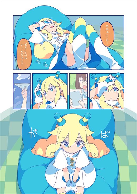 鳴海アラタ 10000光年双眼鏡 漫画 SF