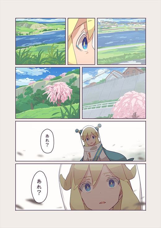 鳴海アラタ 10000光年双眼鏡 漫画 SF