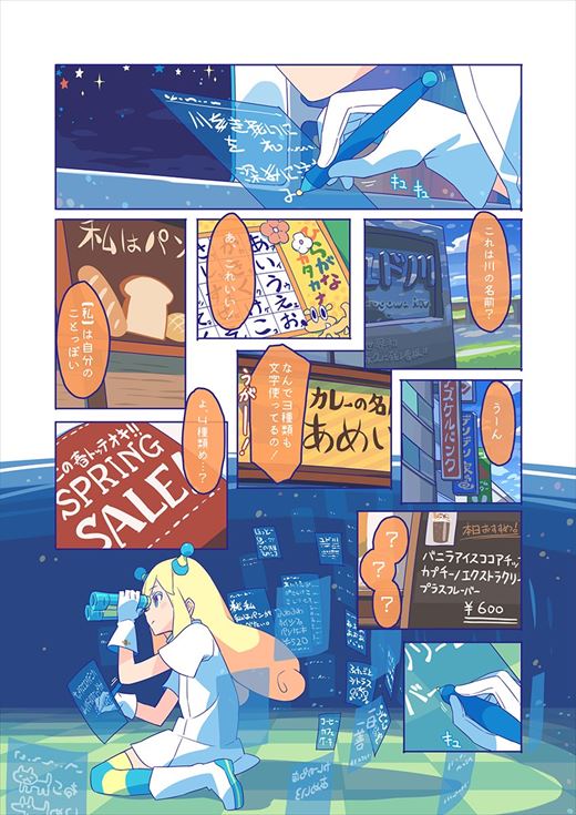 鳴海アラタ 10000光年双眼鏡 漫画 SF