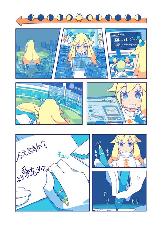 鳴海アラタ 10000光年双眼鏡 漫画 SF