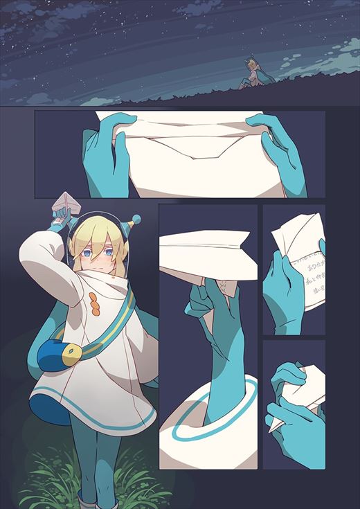 鳴海アラタ 10000光年双眼鏡 漫画 SF