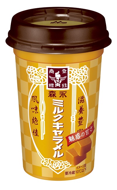 飲むミルクキャラメル