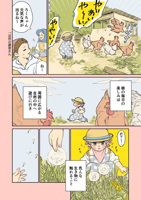 1歳5カ月子育て漫画