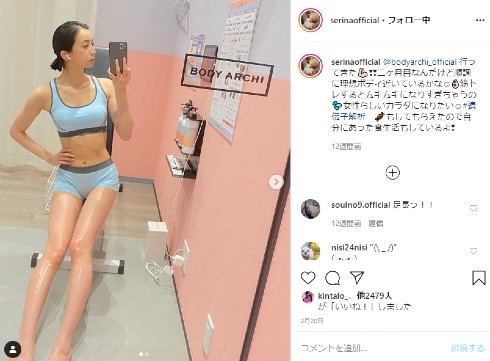 芹那 SDN48 卒業 エステ 年齢