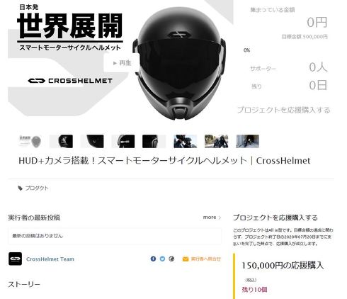 CrossHelmet X1 HUD ヘルメット
