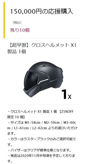 CrossHelmet X1 HUD ヘルメット