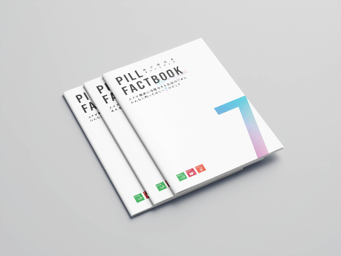 ファクトブック