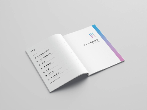 ファクトブック