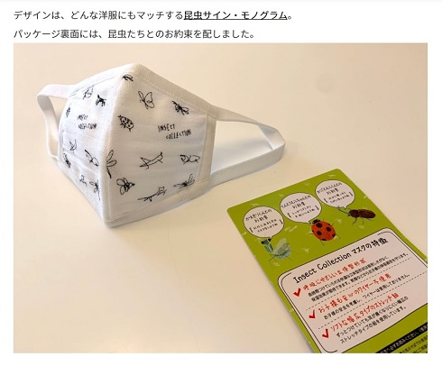 香川照之 マスク COVID-19（新型コロナウイルス感染症）