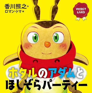 香川照之 マスク COVID-19（新型コロナウイルス感染症）