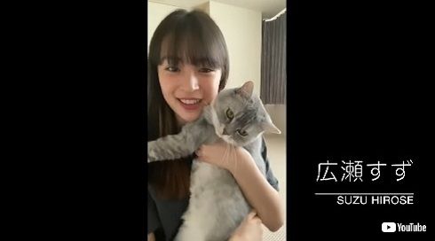 広瀬すず 猫 あのちゃん
