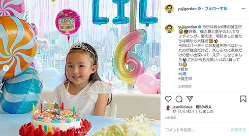 ユージ 家族 子育て