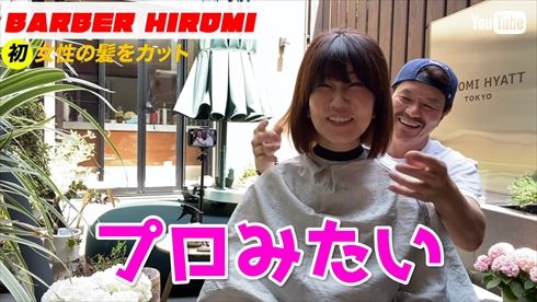 ヒロミ 松本伊代 YouTube チャンネル ヘアカット 家族 夫婦