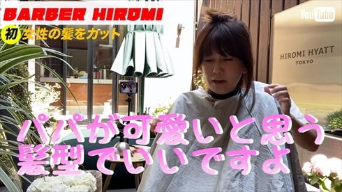 ヒロミ 松本伊代 YouTube チャンネル ヘアカット 家族 夫婦