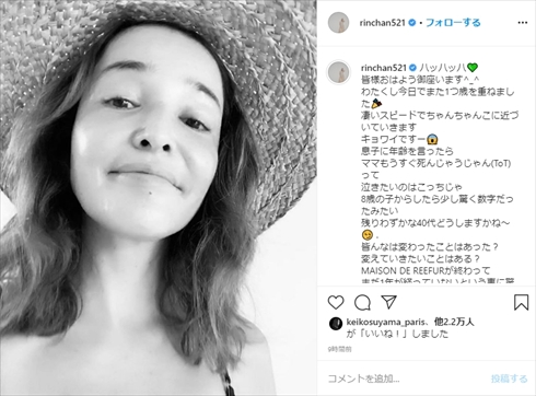 梨花 誕生日 年齢 47歳 息子 ハワイ インスタ