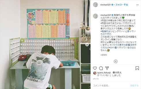 梨花 誕生日 年齢 47歳 息子 ハワイ インスタ