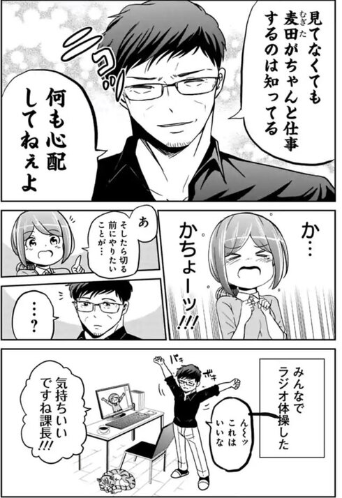 今どきの若いモンはリモートワーク04