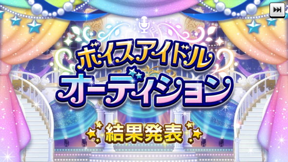 アイドルマスタ シンデレラガールズ たべるんごのうた りんごろう 辻野あかり ボイスアイドルオーディション 1位