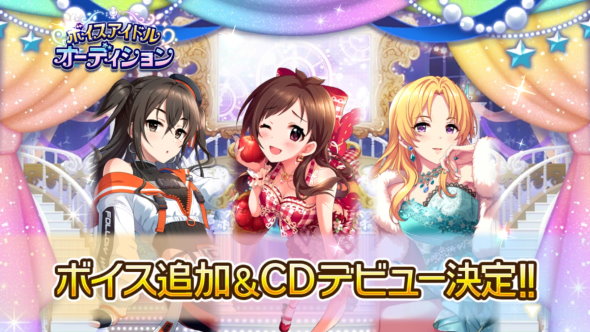 アイドルマスタ シンデレラガールズ たべるんごのうた りんごろう 辻野あかり ボイスアイドルオーディション 1位