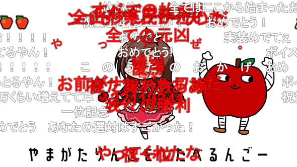 アイドルマスタ シンデレラガールズ たべるんごのうた りんごろう 辻野あかり ボイスアイドルオーディション 1位