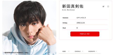 新田真剣佑 山田孝之 Niki 沖縄 旅行