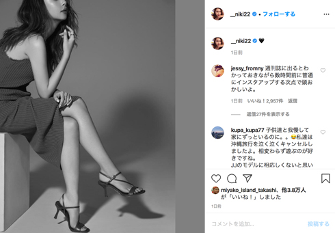 新田真剣佑 山田孝之 Niki 沖縄 旅行