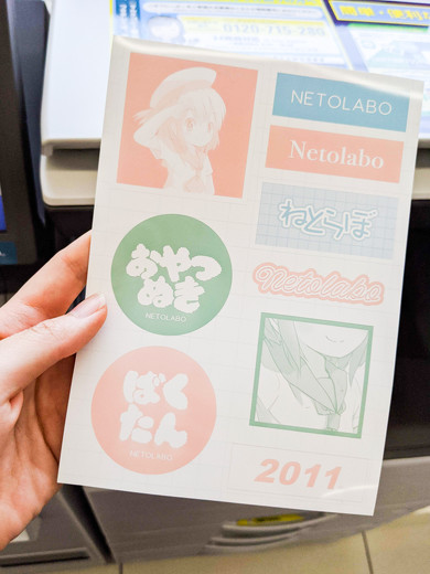 ローソン　シール紙プリント