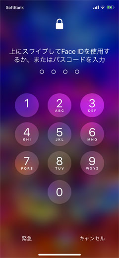 iOSアップデート