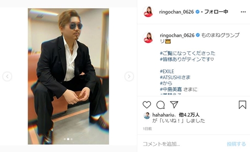 りんごちゃん ATSUSHI 髭 ヒゲ ものまねグランプリ