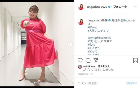 りんごちゃん ATSUSHI 髭 ヒゲ ものまねグランプリ