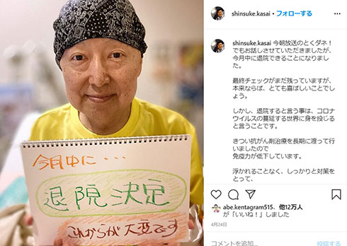 笠井信輔 闘病 テレビ復帰 モーニングCROSS