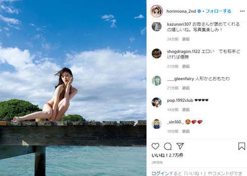 乃木坂46 堀未央奈 2nd写真集 いつかの待ち合わせ場所 発売前重版決 Instagram