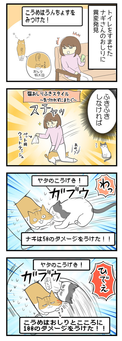 おしりと心にダメージを受けた話