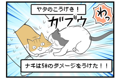 おしりと心にダメージを受けた話3コマ目