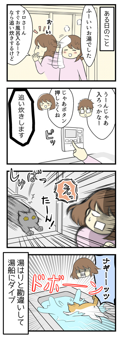 ギリギリ大失敗2