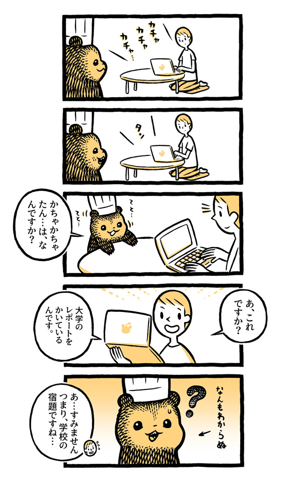 こぐまのケーキ屋さん