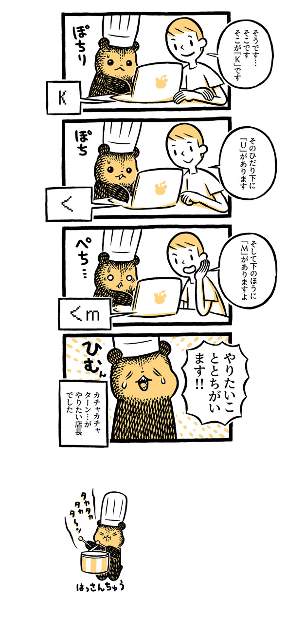 こぐまのケーキ屋さん