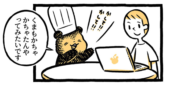 こぐまのケーキ屋さん