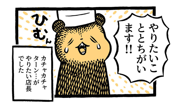 こぐまのケーキ屋さん