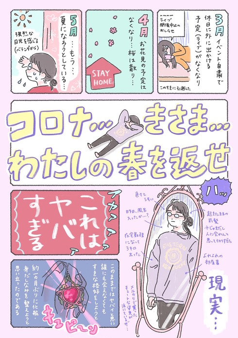一生ピンクの服着て生きたい