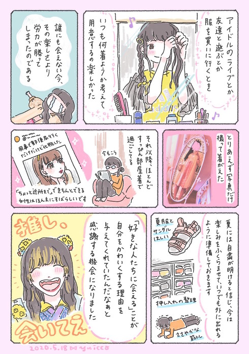 一生ピンクの服着て生きたい