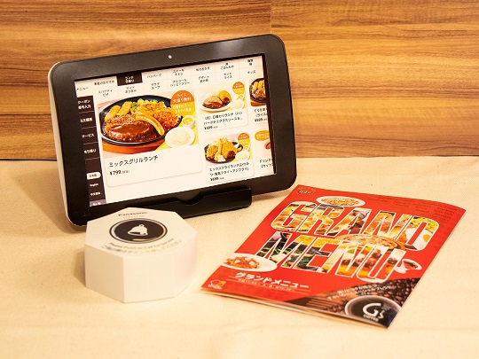 ガストペーパークラフト