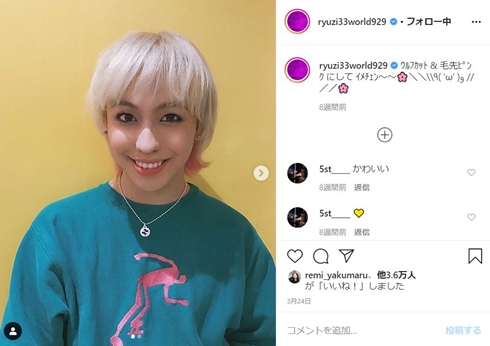 りゅうちぇる 愛沢えみり キャバ嬢 コラボ youtube