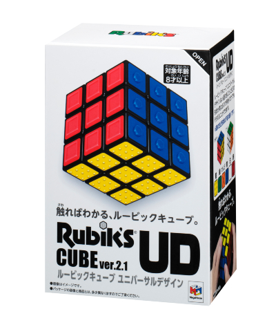 ルービックキューブ ユニバーサルデザイン箱